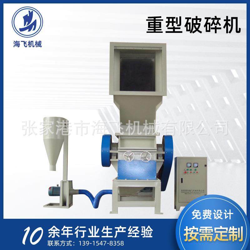 废旧塑料破碎机塑料包装盒破碎机薄膜编织袋破碎机塑料破碎机,机械设备,破碎机,淘宝优惠券,粉丝福利购,淘宝优惠卷