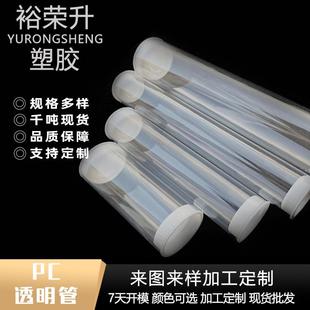 管PC硬管塑料管美容针化妆刷粉刺针眉笔包装 厂家直销PC透明包装 管