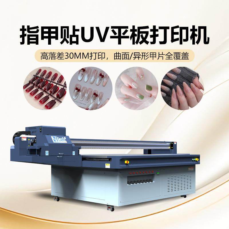 曲面美甲片UV打印机源头工厂光油浮雕PVC穿戴甲uv平板打印机,机械设备,印刷设备,淘宝优惠券,粉丝福利购,淘宝优惠卷