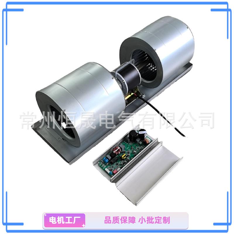 永磁直流无刷变频电机加双离心风机可调速静音EC220V1000风量