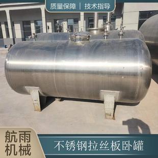 厂家供201 不锈钢加热保温罐 304 316L不锈钢果汁酒水储罐卧式