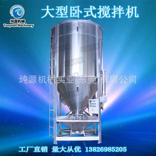 搅拌机塑料破碎料混合机大米烘干干燥拌料机 惠州厂家立式