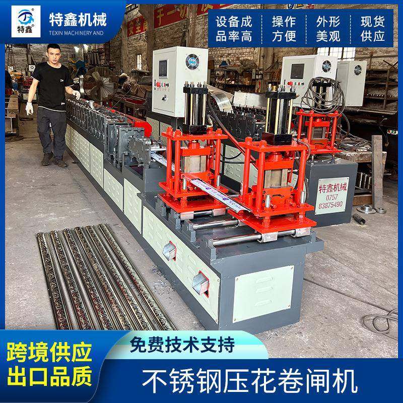 不锈钢压花卷闸机机械设备彩钢卷帘门片成型机卷帘门闸片冷弯成型,五金/工具,其他机械五金,淘宝优惠券,粉丝福利购,淘宝优惠卷