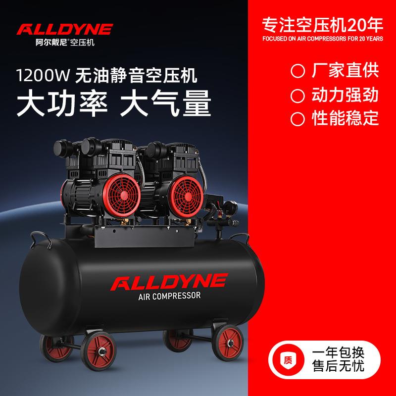厂家直销1200W低噪音无油压缩机气泵空压机220V便携式空压机家用