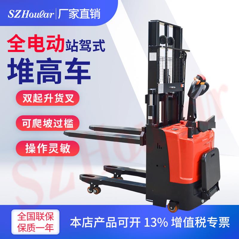 HOULAR双起升堆高车电动叉车托盘堆垛车可上斜坡的搬运神器