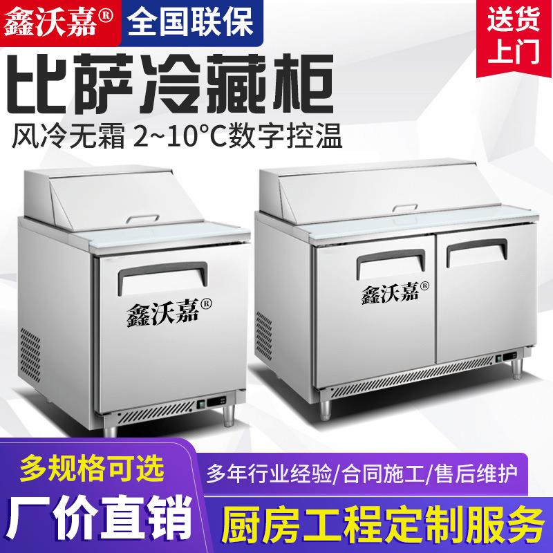 风冷沙拉台商用披萨撒料台冷藏开槽工作水果捞冰柜展示柜操作冰箱