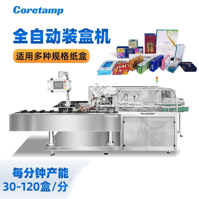 供应全自动装盒机瓶子装盒机化妆品装盒机保健品装盒设备,工业油品/胶粘/化学/实验室用品,其他实验室设备,淘宝优惠券,粉丝福利购,淘宝优惠卷