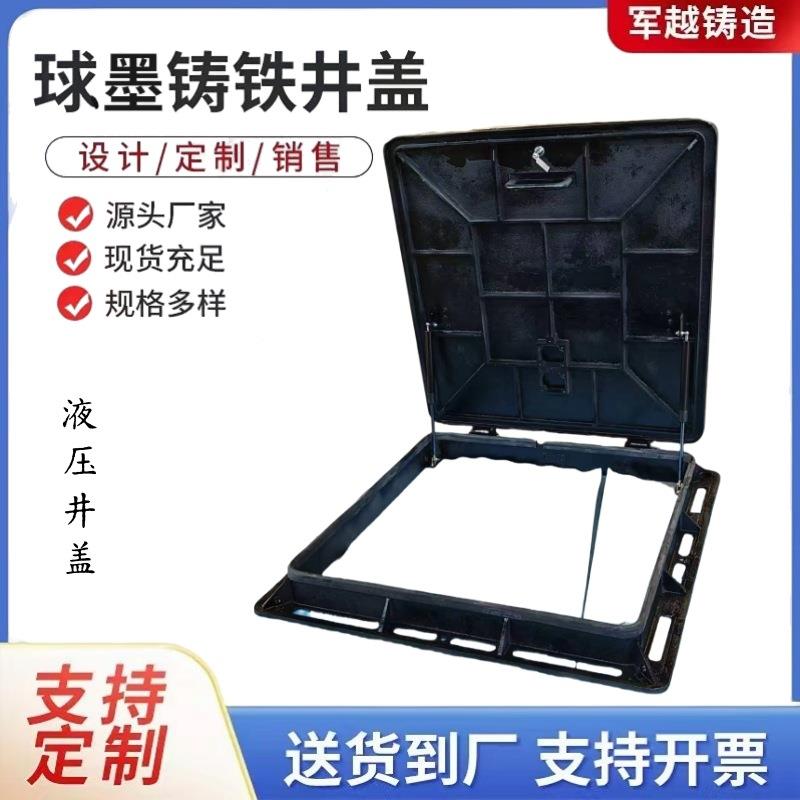 智能电动液压井盖综合管廊球墨铸铁井盖不锈钢手动液压助力井盖