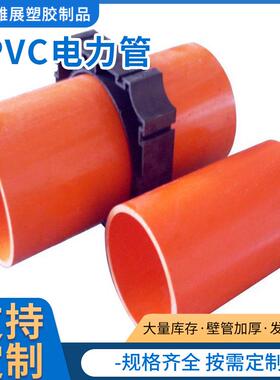 cpvc电力管110/160/200电缆保护穿线套管开挖地埋通信预埋排管