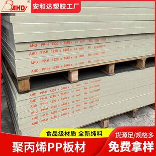 聚丙烯板PP板材加工灰色白色水箱焊接高密度耐磨食品级PP板塑料板