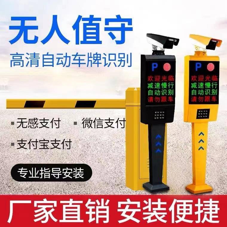 停车场智能车牌识别系统小区出入口自动收费杆直流无刷直杆道闸