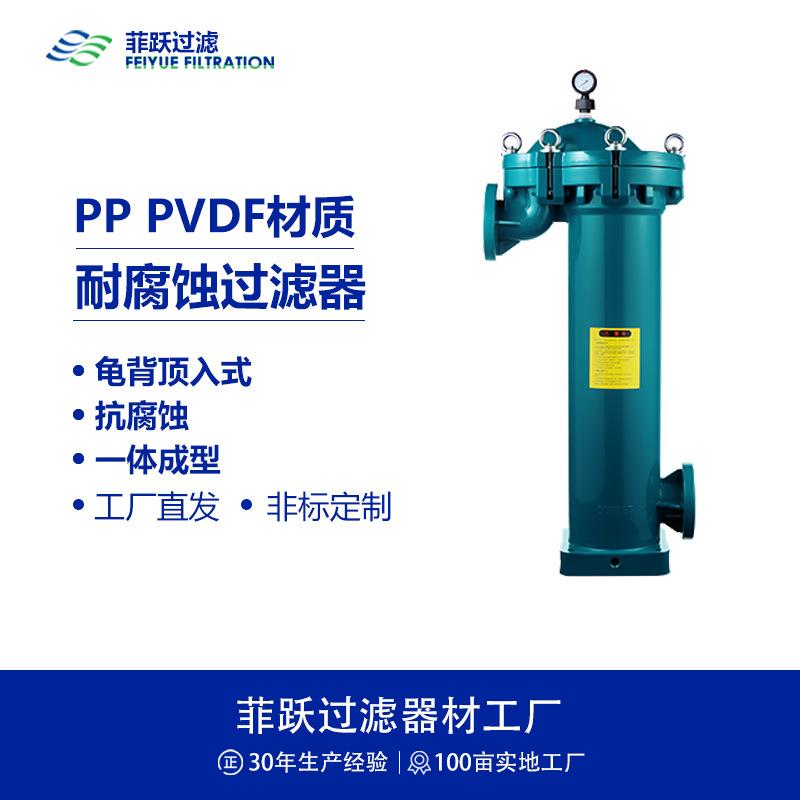 聚偏二氟乙烯PVDF顶入式过滤器一体成型全塑胶龟背式过滤器