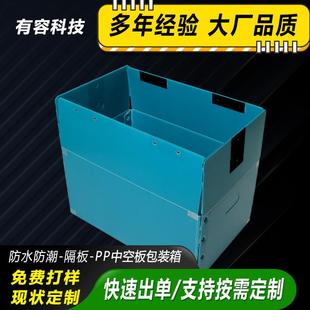 厂家自营供应pp中空板周转箱塑胶中空板万通板周转箱中空板箱