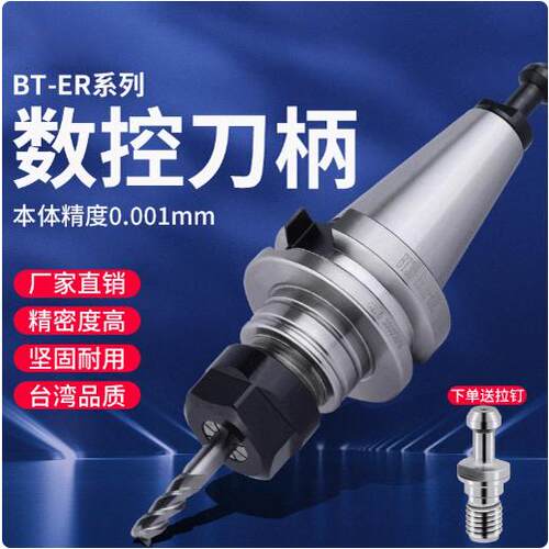 北京精雕机刀柄不锈钢NBT/BT30-ER25-60MS GER SK10/16数控刀柄