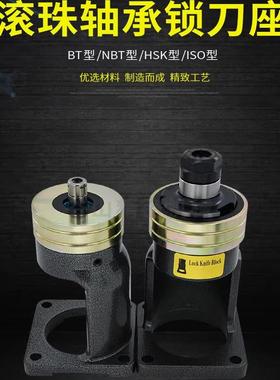 轴承锁刀座卸刀座BT30/40/HSK32E/40E/50E/HSK63F/ISO20/25/30