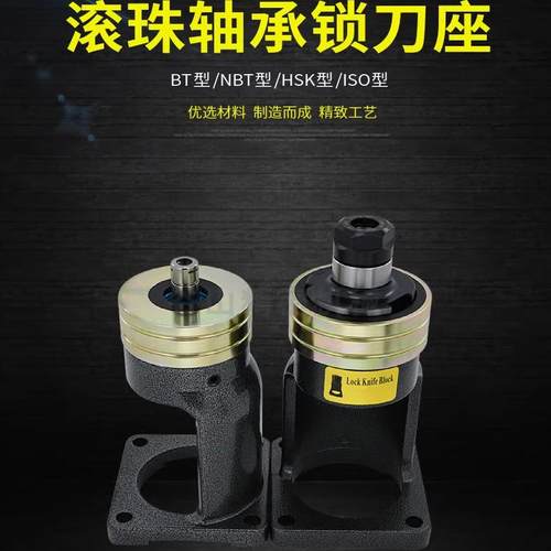刀柄配件换刀架一体装卸