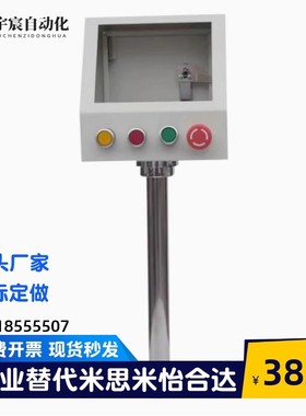 ZKN32-11/12/13-W-0/3/4-300 350 400 450 500 N触摸屏安装盒