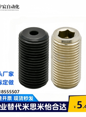 调整螺丝螺栓PAF01 03-M12 M16 M20 M24 M30-L10L15L20L25L30L35