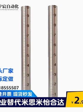 带刻度圆棒光轴圆柱刻度尺刻度杆支柱 FGSTN10 GSSTN RCY61 RCY61