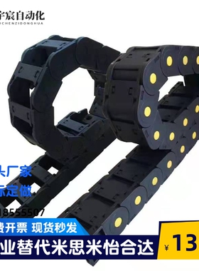 VAC21-F20-R18-N16/N50-VDC21 怡合达方便型拖链