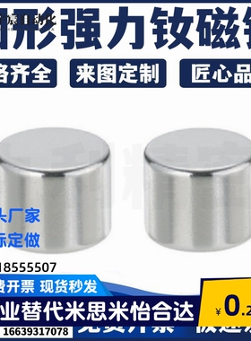 E-BLS01/02-D6/D8/D10-L2/L3/L4/L5/L6/L8/L10圆形强力钕磁铁