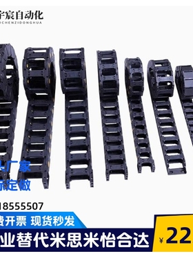 MHPUS/MHPKS102 202 203 204 206 306 408 412 -A/BS电缆保护拖链