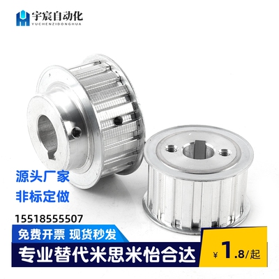 同步轮ATP20XL037-A-P5 P6 P6.35 P8 P10 P12 P14 P15 P16 P17P19