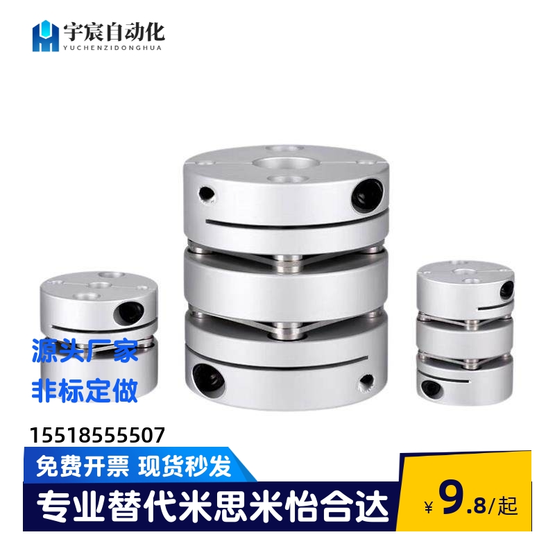 怡合达联轴器DBJ52-D55-d12 d14 d15 d17-e19 e20 e22 e24 e25 双