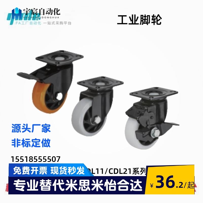 怡合达工业脚轮CDL01/11/21-D75/100/125/150-P U N载荷150~330KG