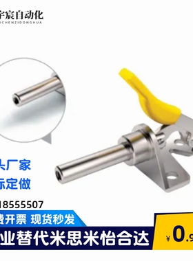 C-LD-301ASS肘夹横压型 450N 不锈钢快速夹具 米思米尺寸 压紧器