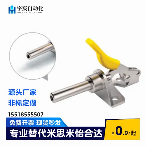 C-LD-301ASS肘夹横压型 450N 不锈钢快速夹具 米思米尺寸 压紧器