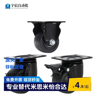 D50 CGL02 D63 D75 替代怡合达 重载尼龙脚轮CGK01 D100 CGL01