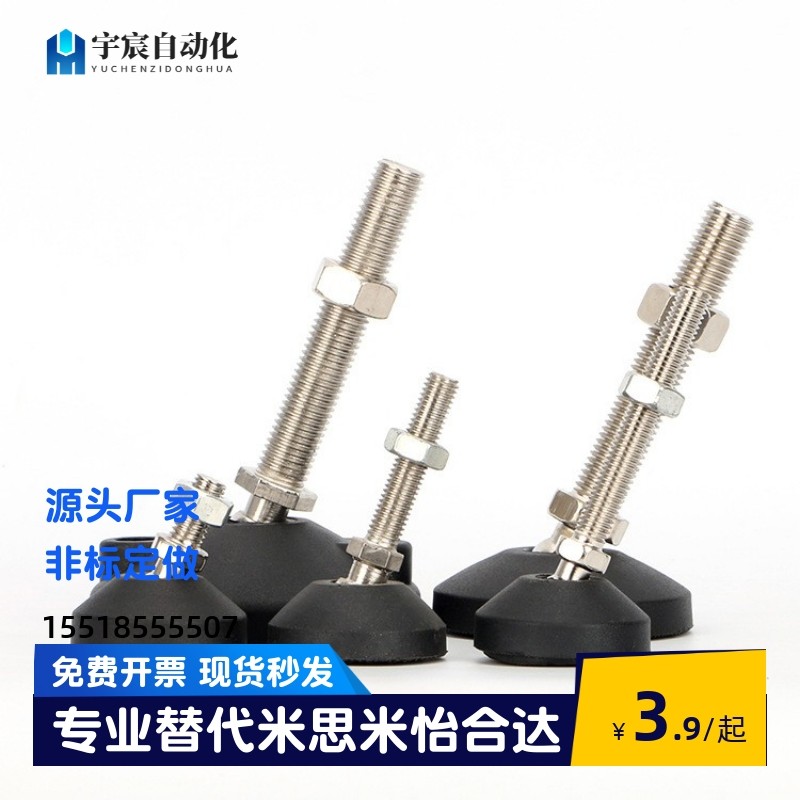 怡合达PA万向调节脚杯E-WAR11-D80-M8/M10/M12-L50/L100带孔地脚