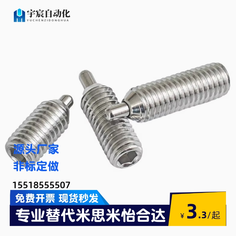 弹簧柱塞C-SPJZ3/4/5-20P C-SPJZ6-10P C-SPJZ8-10P C-SPJZ10-10P
