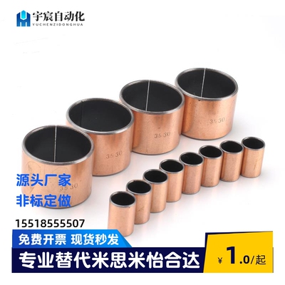 复合无油衬套铜套BSFK-D25-D30-D35-D40-D45-D50-L20-L25-L30-L40