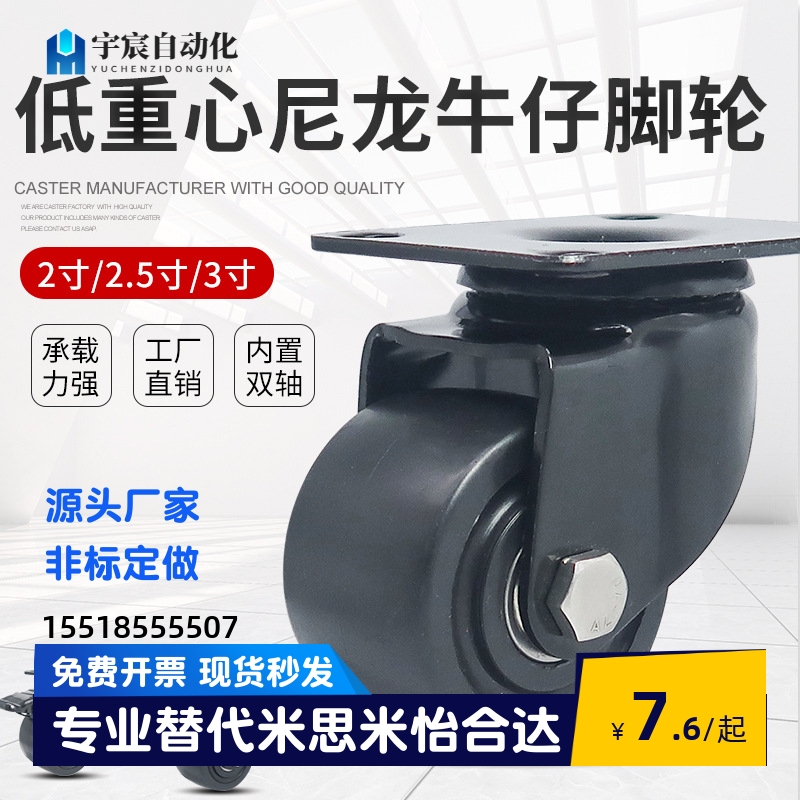 聚丙烯脚轮E-CBT01/02-D6