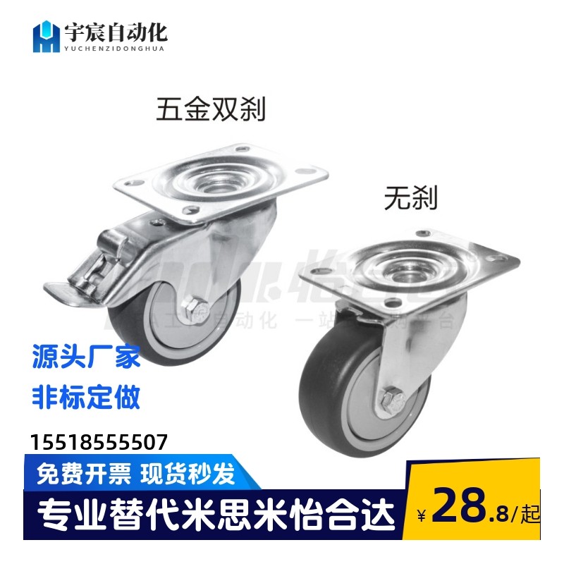 J-CPN31/J-CPN32-D80-D100-D125-UW工业脚轮万向轮J-CPL01-D80-UW