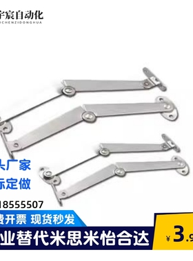 STYTML106/STYTMR134 STYTL/STYTR STYCL/STYCR 左右安装型撑杆