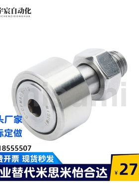 不锈钢凸轮轴承随动器C-CFMAS3-10 4-12 5-13 6-16 8-19 10-22