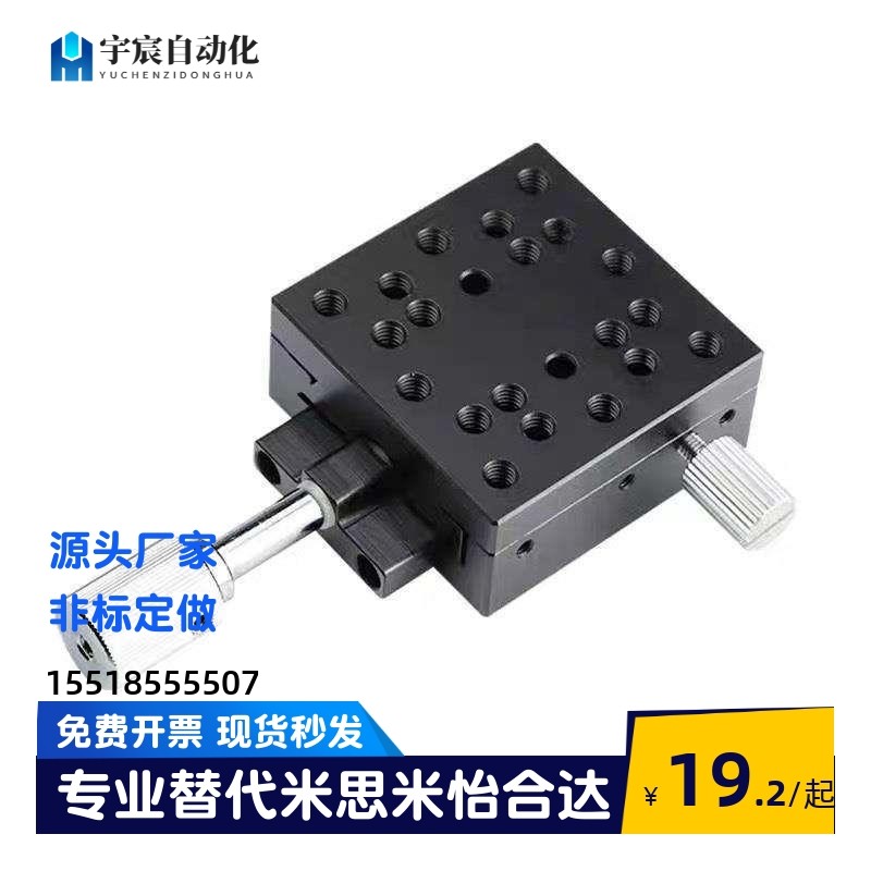 精密滑台 EJK11-40/EJK11-60/EJK12-40/EJK12-60 同款替代位移台