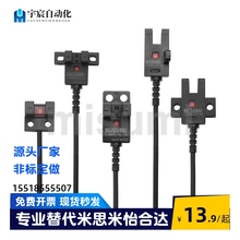 U槽型光电开关C-MSX670N 671N 672N 674N/P-2M带线感应传感器