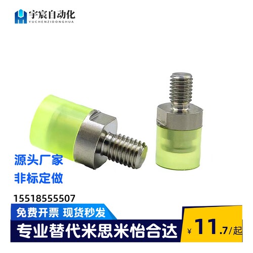 平头聚氨酯压块USLH USLM USLL6 8 10 12 16 20 25 32 外螺纹螺栓