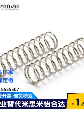 WT8/10/13/16/18/22/27-10/15/20/30/40/50/55/60/65/70/80 弹簧