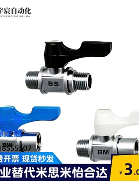 BBRPT11/bbpt/BBPF34/43 BBPTS44F-B W Y BL/BBRPTM33球阀BBFF22