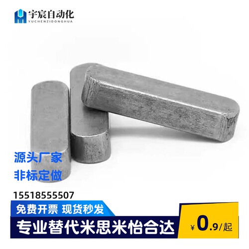 A/B/C型平键KES2 3 4 5 6 7 8 10-6 8 10 12 15 16 18 20 25/30