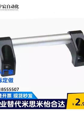 XAH06 01 16 61-L180 200 300 400 500 600 外装型不锈钢管形拉手