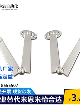 STYTML106/STYTMR134 STYTL/STYTR STYCL/STYCR 左右安装型撑杆