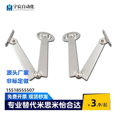 STYTML106/STYTMR134 STYTL/STYTR STYCL/STYCR 左右安装型撑杆