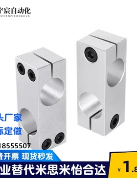 KMKC15平行RDJ01支柱02固定夹21支架HMKC12-D20/d25/8/D10/d30/35