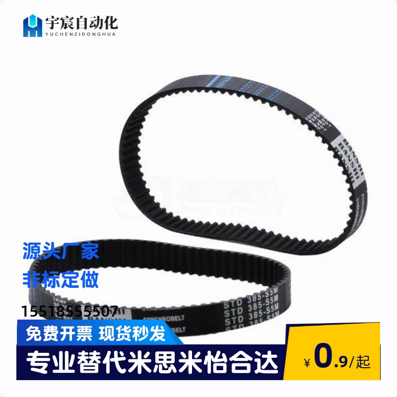 同步带J-ECP01/02/11/12/21/31-S2M/S3M/S5M/S8M-40 60 100-88 90